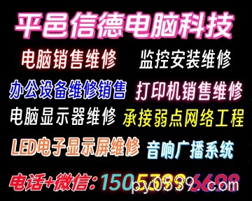 電腦監(jiān)控打印機維修