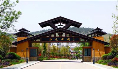 水浥田園業(yè)態(tài)簡(jiǎn)介的圖標(biāo)