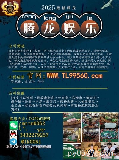 騰龍娛樂公司網上注冊會員開戶官網正確方式! mttm0062微