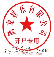現(xiàn)場實體公司騰龍客服注冊三網(wǎng)合一TL99560，com