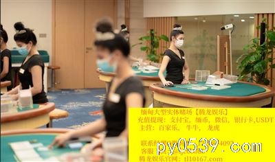 緬甸騰龍賭場怎么開戶Q1326874092