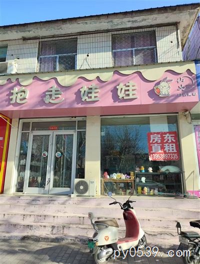 實驗小學沿街出租