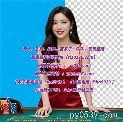 緬甸博彩平臺網(wǎng)址【cl036.com】