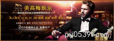 美高梅注冊會(huì)員詳細(xì)教程  薇 jiacheng6688093