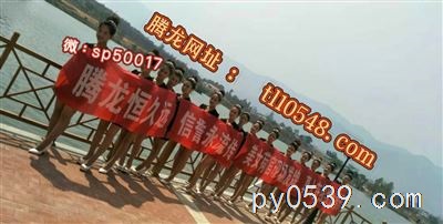 騰龍國際娛樂 - 正規(guī)實體澳門平臺，游戲多多，美女荷官帶感，公平公正公開！??????